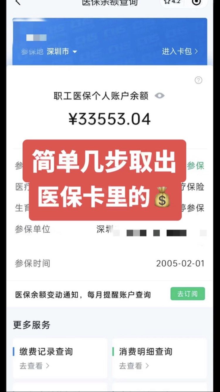 锡林郭勒最新医保卡网上套取现金渠道方法分析(最方便真实的锡林郭勒医保卡如何网上套现方法)