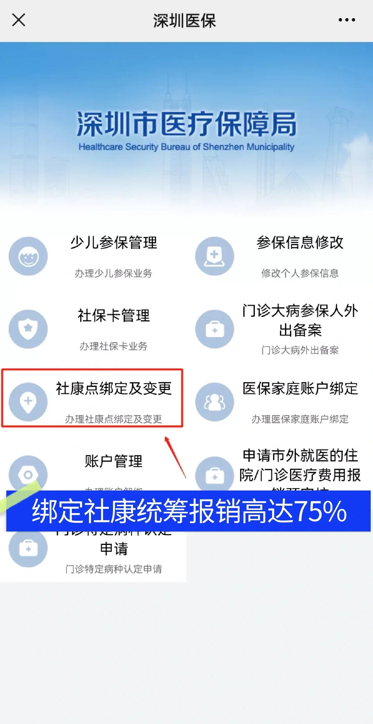 锡林郭勒最新深圳医保提取秒到方法分析(最方便真实的锡林郭勒深圳医保取现提取方法)