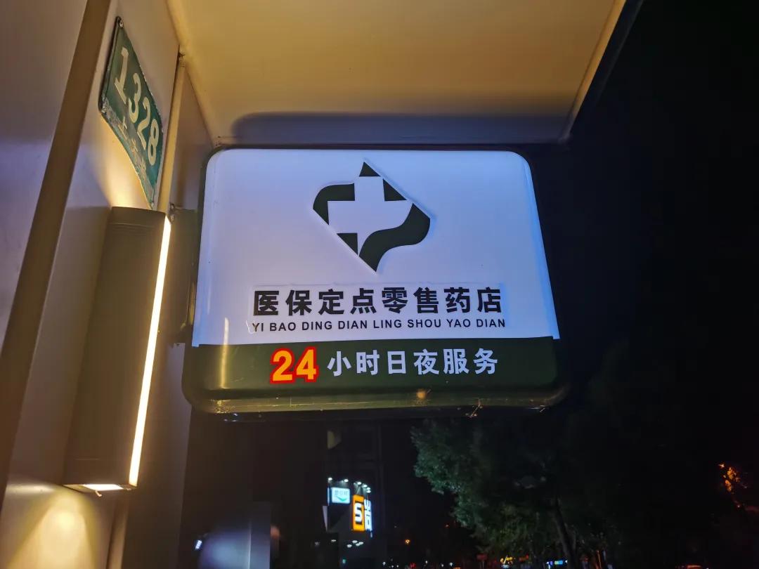 锡林郭勒最新24小时医保回收方法分析(最方便真实的锡林郭勒24小时医保回收什么意思方法)